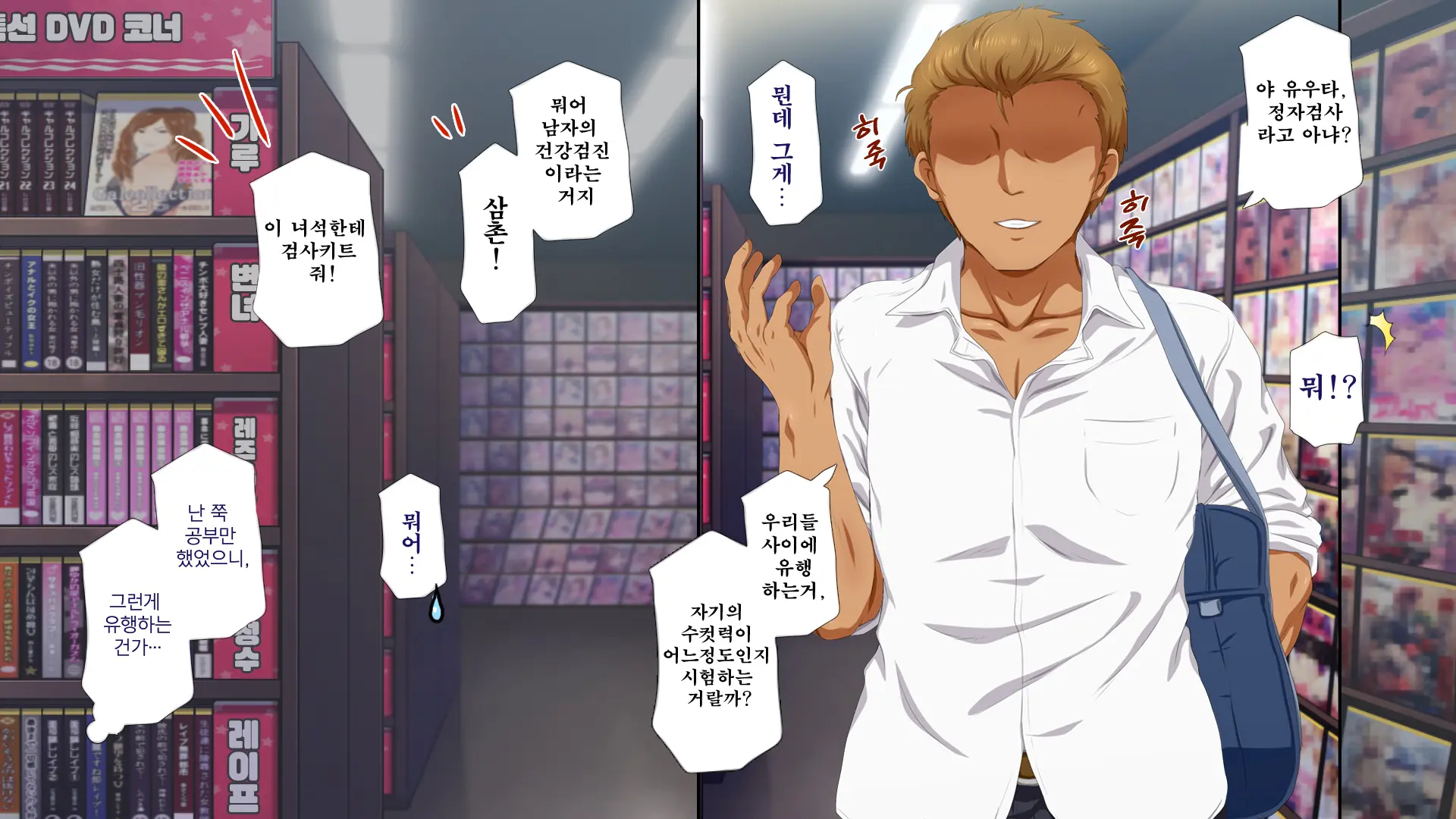 Osu Ni Somerareta Osananajimi ~Kazoku Yori Taisetsu Na Shoujo No Henbou~ | 친구(수컷)에게 물들어버린 소꿉친구 ~가족보다 소중한 소녀의 변모~